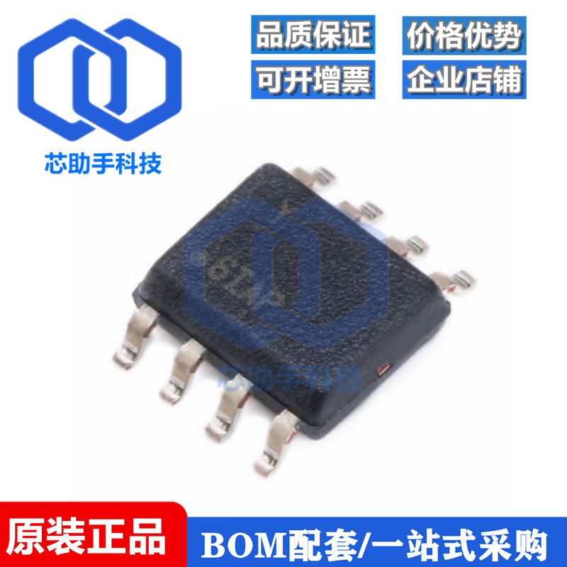 贴片 ATSHA204A-SSHDA-B SOIC-8 逻辑芯片 验证芯片