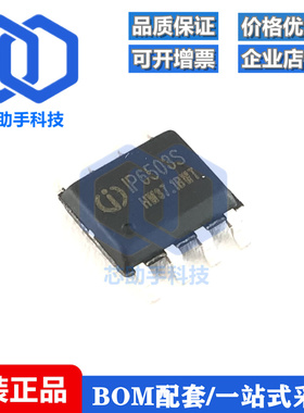 全新原装 IP6503S IP6503ST SOP-8 开关降压转换器IC芯片输出3.1A
