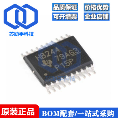 SN74AHCT244PWR TSSOP-20 三态输出八路缓冲器/驱动器