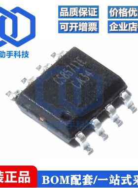 全新原装 CS85711E 贴片SOP8 5.0W单声道 AB D类切换 音频功率放