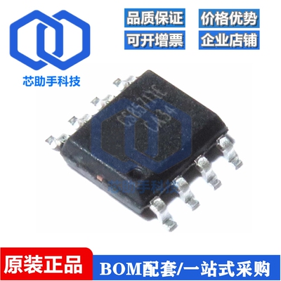 全新原装 CS85711E 贴片SOP8 5.0W单声道 AB D类切换 音频功率放