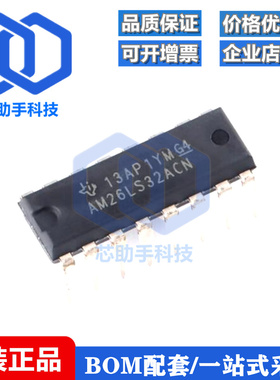 直插 AM26LS32ACN PDIP-16 四路差分线路接收器芯片