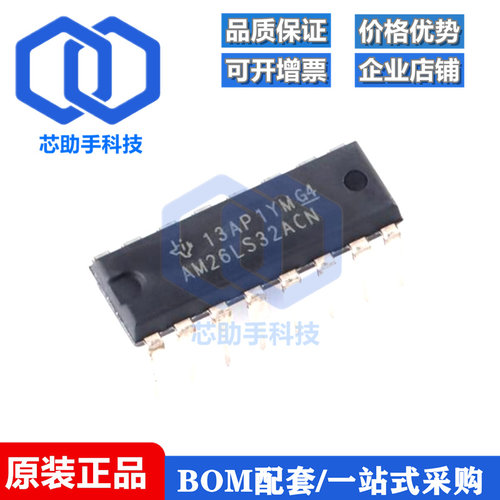 直插 AM26LS32ACN PDIP-16 四路差分线路接收器芯片