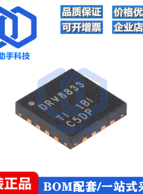 全新原装 DRV8833RTYR QFN-16 双路H桥电机驱动器芯片