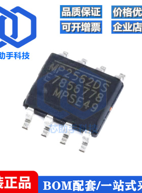 贴片 MP2562DS-LF-Z SOIC-8 降压转换器 DC-DC芯片
