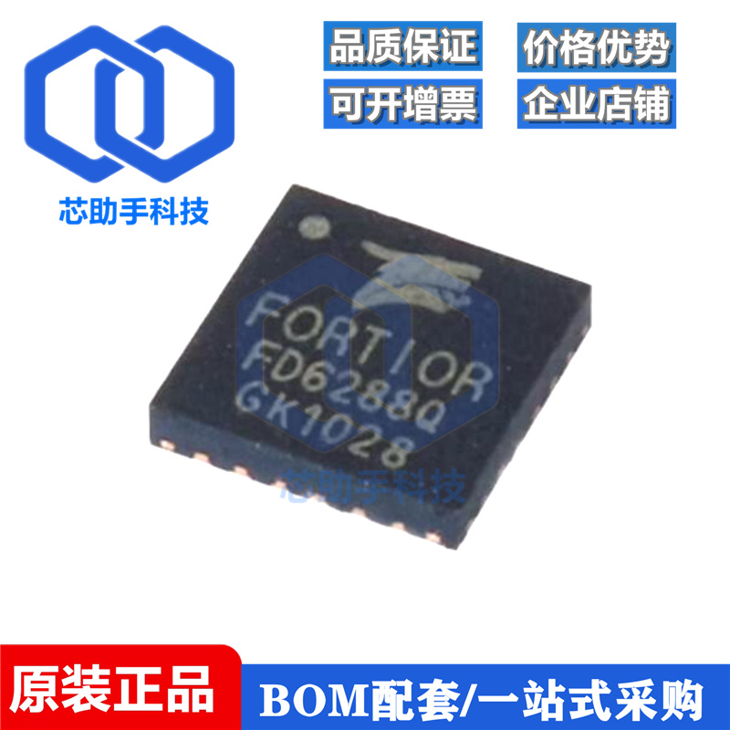 全新原装 FD6288Q FD6288T QFN24 TSSOP20 航模电调250V三相栅极