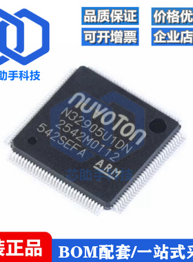 全新原装 贴片 N32905U1DN LQFP-128 内核ARM926EJ-S 芯片