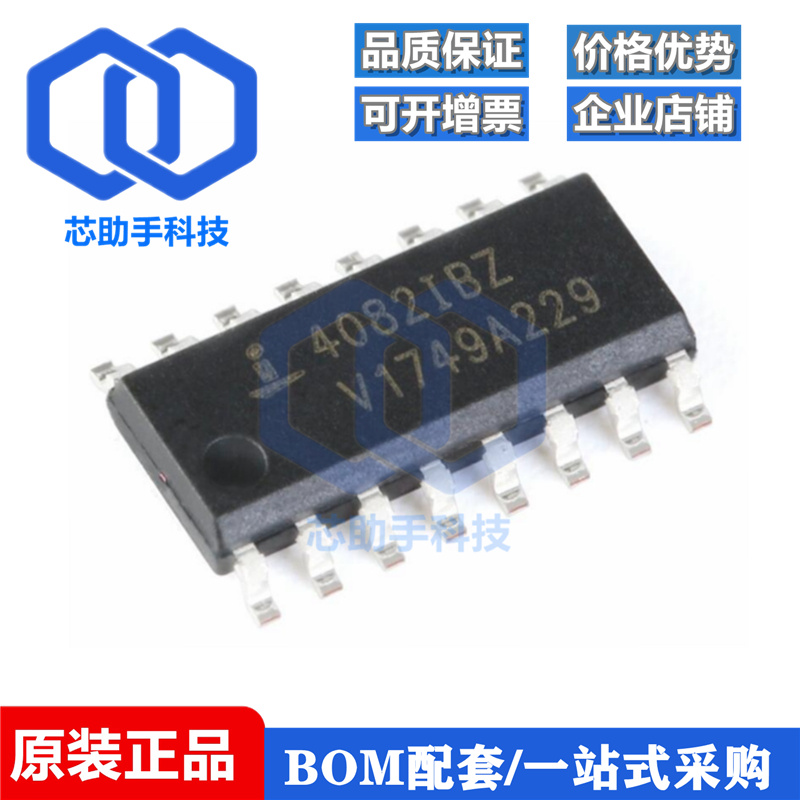 全新原装 HIP4082IBZT 贴片 SOIC-16 80V/1.25A H桥 MOS驱动芯片