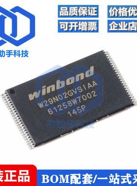 W29N02GVSIAA TSOP-48 3.3V 2Gb SLC NAND闪存芯片