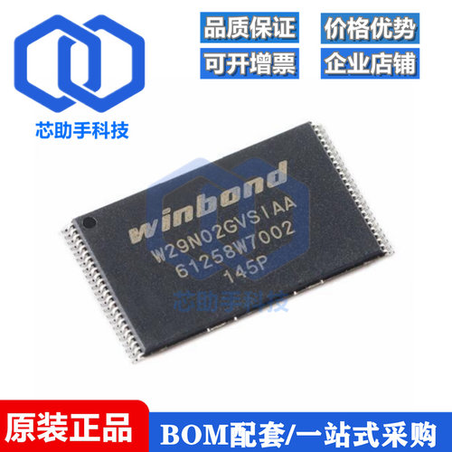 W29N02GVSIAA TSOP-48 3.3V 2Gb SLC NAND闪存芯片