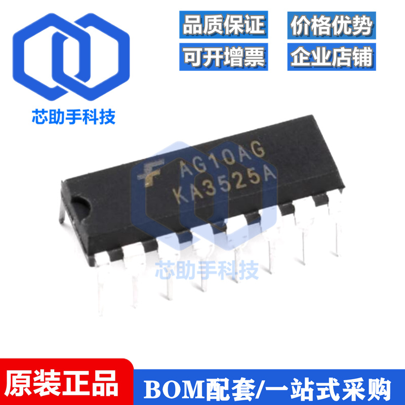 直插 KA3525A DIP-16  开关电源控制器IC芯片