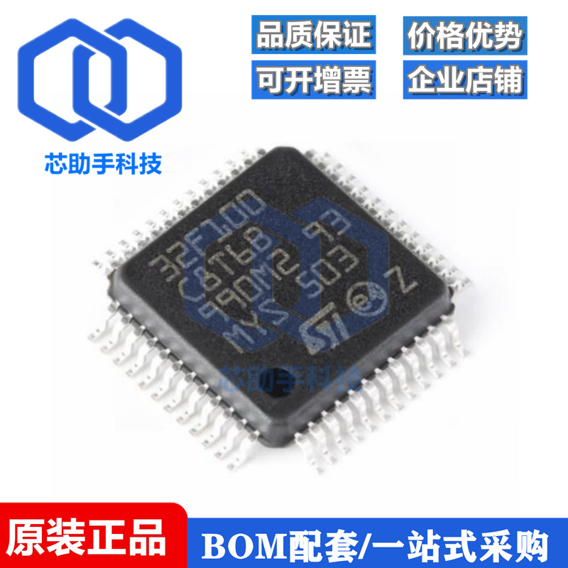 全新原装STM32F100C8T6B LQFP-48 ARM Cortex-M3 32位微控制器MCU