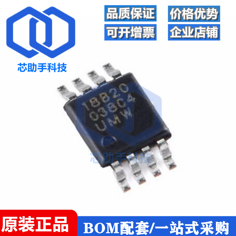 全新原装UMW DS18B20U MSOP-8 单总线温度传感器芯片