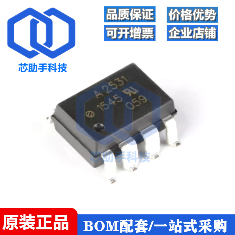 全新原装 贴片 HCPL-2531-500E SMD-8 双通道 高速光电耦合器芯片