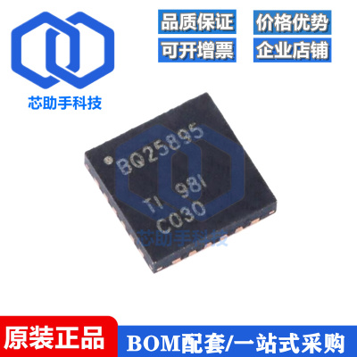 贴片 BQ25895RTWR WQFN-24 单节5A快速充电器芯片