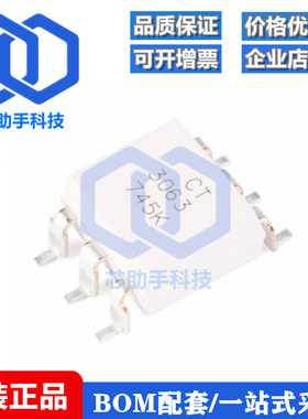 全新原装 贴片光耦 CT3063(S)(T1) SMD-6 兼容MOC3063 耦合器芯片