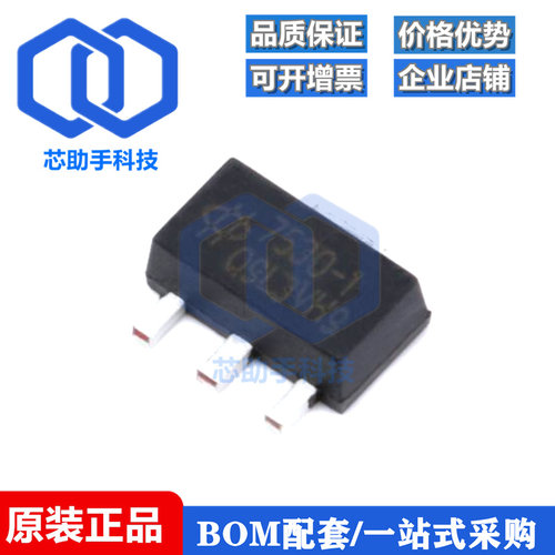 贴片 HT7530-1 SOT-89 电源芯片 3.0V 100mA 调节器芯片