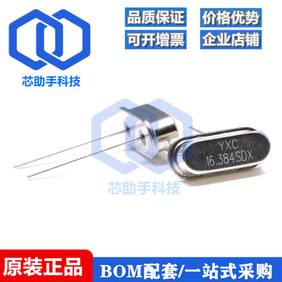 直插无源晶振/HC-49US 16.384MHz 20ppm 20PF X49SD16384MSD2SC