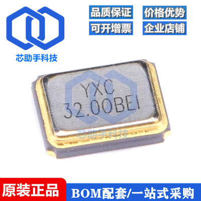 3225贴片无源晶振/YSX321SL 32MHz 10ppm 12pF X322532MOB4SI 4脚
