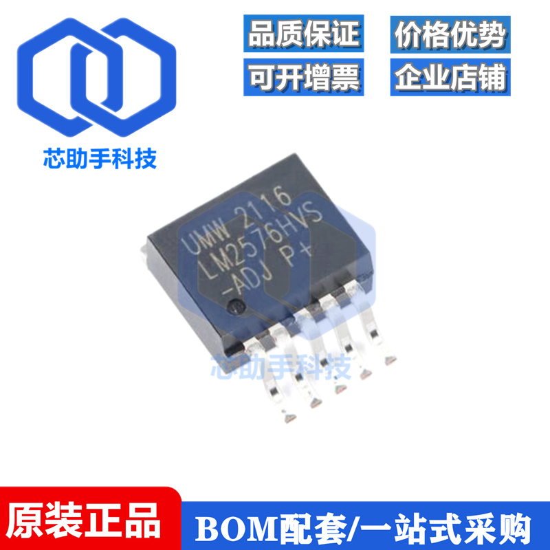 LM2576HVS-ADJ TO-263-5 3A降压DC-DC稳压器芯片