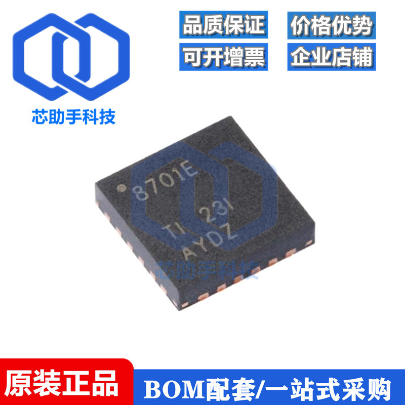 全新原装 DRV8701ERGER VQFN-24 H桥智能栅极驱动器芯片