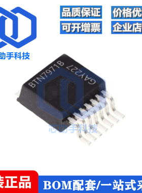 全新原装 BTN7971B BTN7971 PG-TO263-7 PN半桥电机电桥驱动芯片