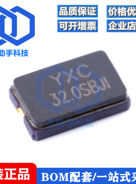 贴片无源晶振/YSX530GA 32MHz ±10PPM 20pF X503232MSB2GI/2P