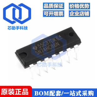 直插 SN74HC86N 芯片 2输入端四异或门 DIP-14 逻辑芯片