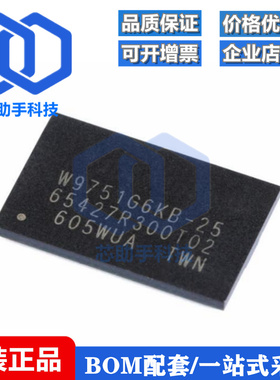贴片 W9751G6KB-25 WBGA-84 512Mbit RAM存储器芯片