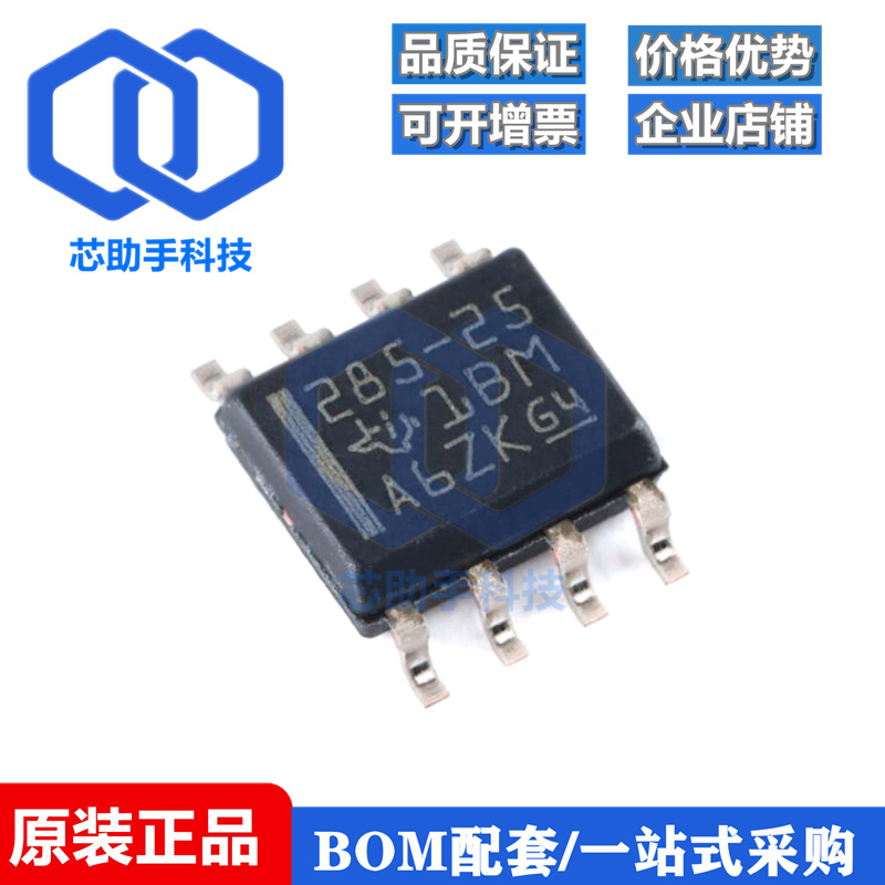 贴片 LM285DR-2-5 SOIC-8 2.5V 微功耗基准电压芯片