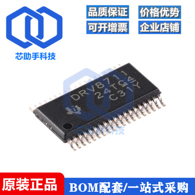 全新原装 DRV8711DCPR HTSSOP-38 双极步进电机栅极驱动器芯片