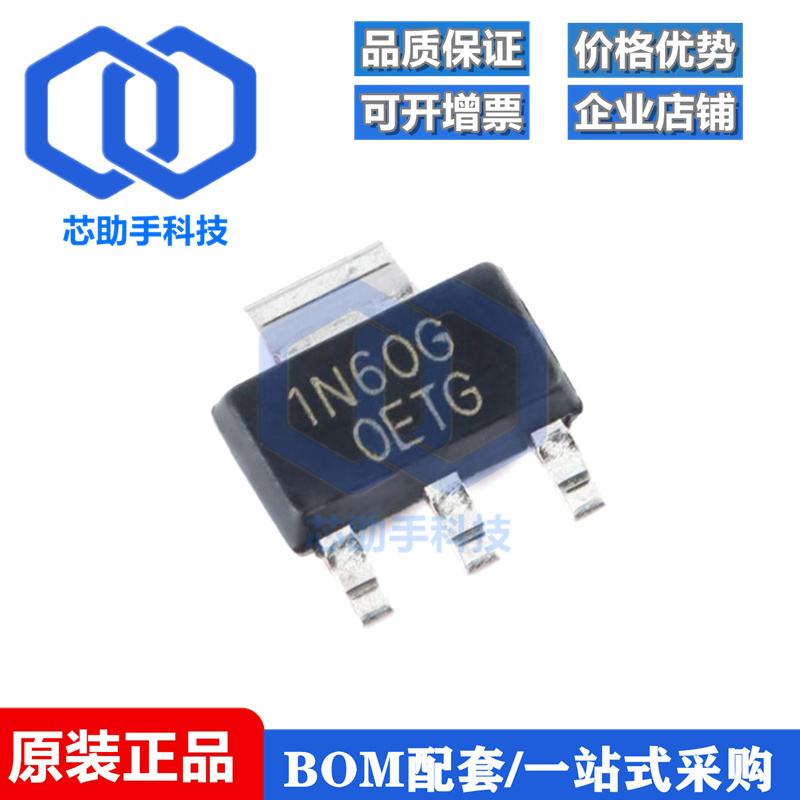 全新原装 UMW 1N60G SOT-223 600V/1A N沟道 MOS(场效应管)芯片