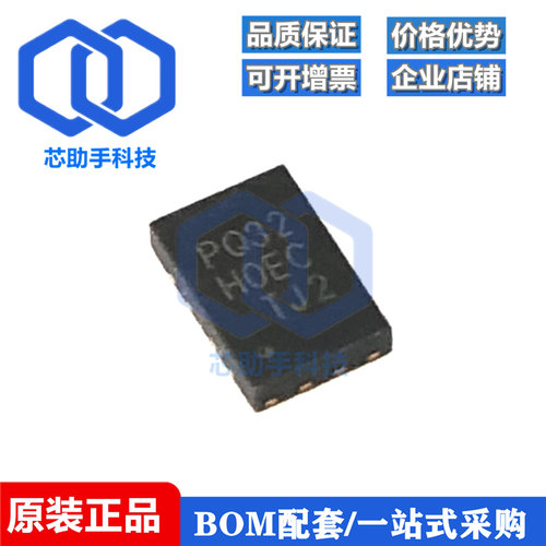 全新原装 P25Q32H-UXH-IR 丝印PQ32 贴片USON8 FLASH存储器芯片