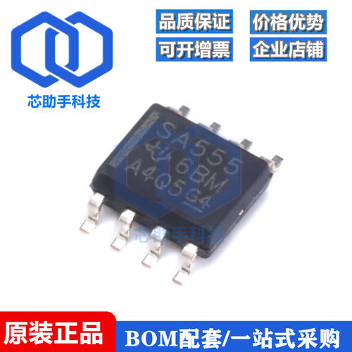 贴片 SA555DR SOIC-8 芯片 计时器/振荡器（单路）芯片
