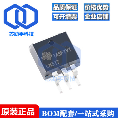 贴片 LM317KTTR TO-263-3 可调节线性稳压器芯片