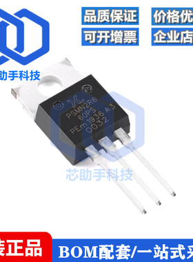 全新原装PSMN2R6-60PSQ TO-220AB n沟道 60V2.6mΩ标准电平MOSFET