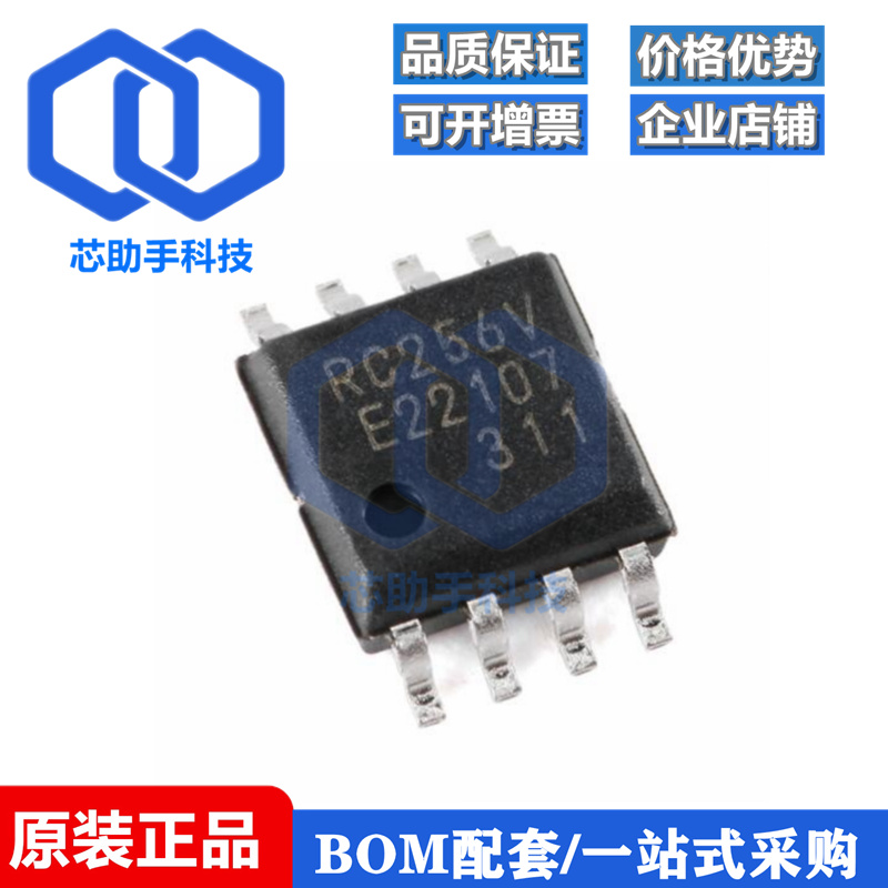 MB85RC256VPF-G-JNERE2 SOP-8 256KBit FRAM存储器芯片
