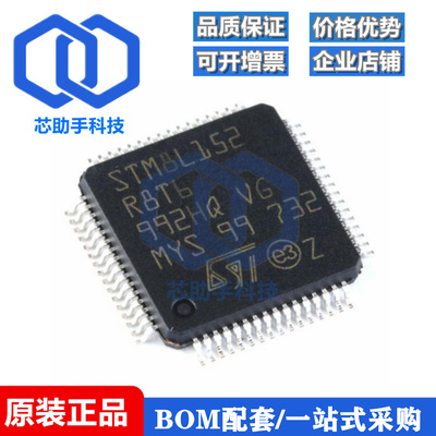 STM32L151 32L152 R8T6 R8T6A 32L152RBT6 RCT6 RDT6 RET6 RCT6A