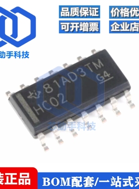 SN74HC02DR SOIC-14 四路2输入正与非门 贴片逻辑芯片