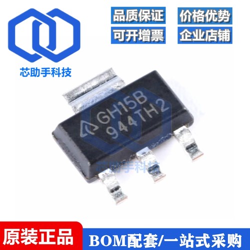 贴片 AZ1117CH-ADJTRG1 SOT-223 LDO稳压器芯片