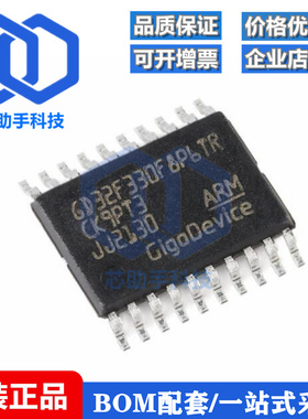 原装GD32F330F8P6TR TSSOP-20 ARM Cortex-M4 32位微控制器-MCU