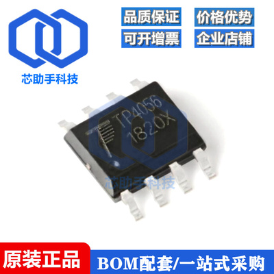 贴片 TP4056X SOIC-8 1A 线性锂离子电池充电器芯片