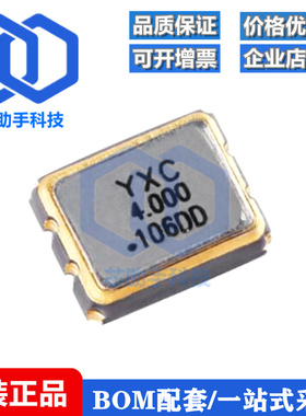 3225贴片有源晶振 4MHz ±10ppm 1.8V-3.3V OT32254MJBA4SL