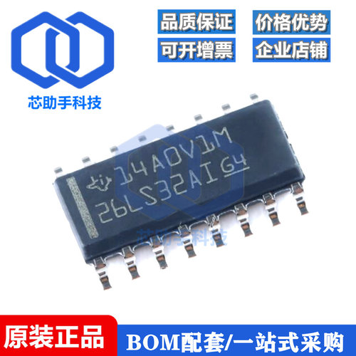 贴片 AM26LS32AIDR SOIC-16 四路差分线路接收器芯片