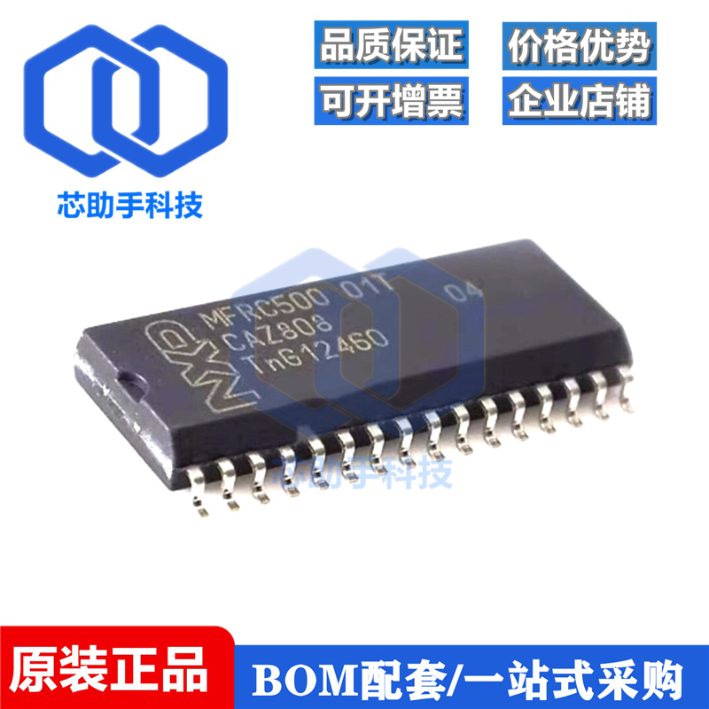 全新 MFRC500 MFRC50001T/0FE 01T SOP-28 应答器/读卡器OFE 112