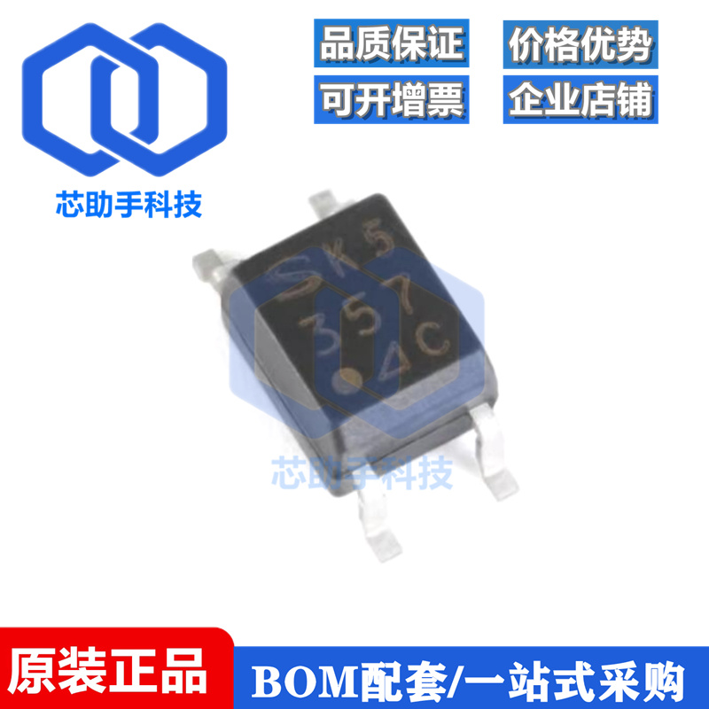 全新原装 贴片PC357N3J000F SOP-4 C档 80V 3750VRMS光耦合器芯片