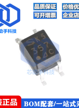 全新原装 贴片PC357N3J000F SOP-4 C档 80V 3750VRMS光耦合器芯片