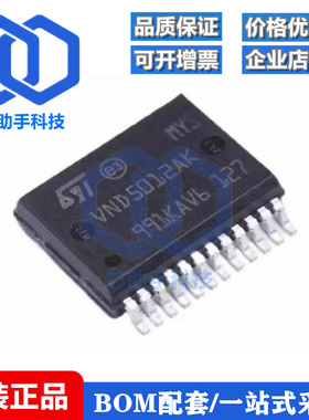 全新原装 VND5012AK VND5012AKTR-E HSSOP24 电源管理驱芯片
