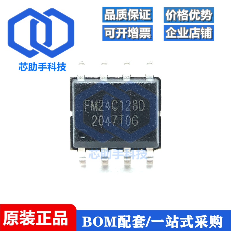 全新原装 FM24C128A FM24C128A-SO-T-G 贴片 SOP-8 存储器芯片