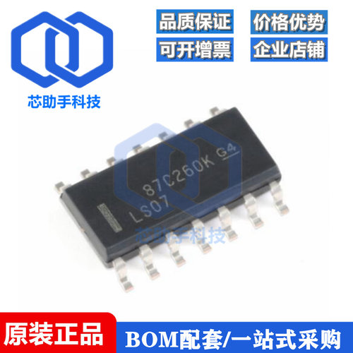 SN74LS07DR SOIC-14集电极开路高电压输出十六进制缓冲器